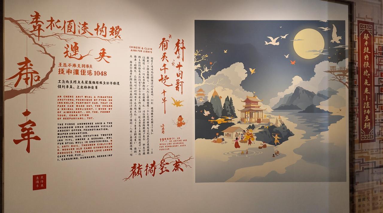 墨韵千年·传统动画技艺展 - 好看动漫特别企划 墨韵千年·传统动画技艺展